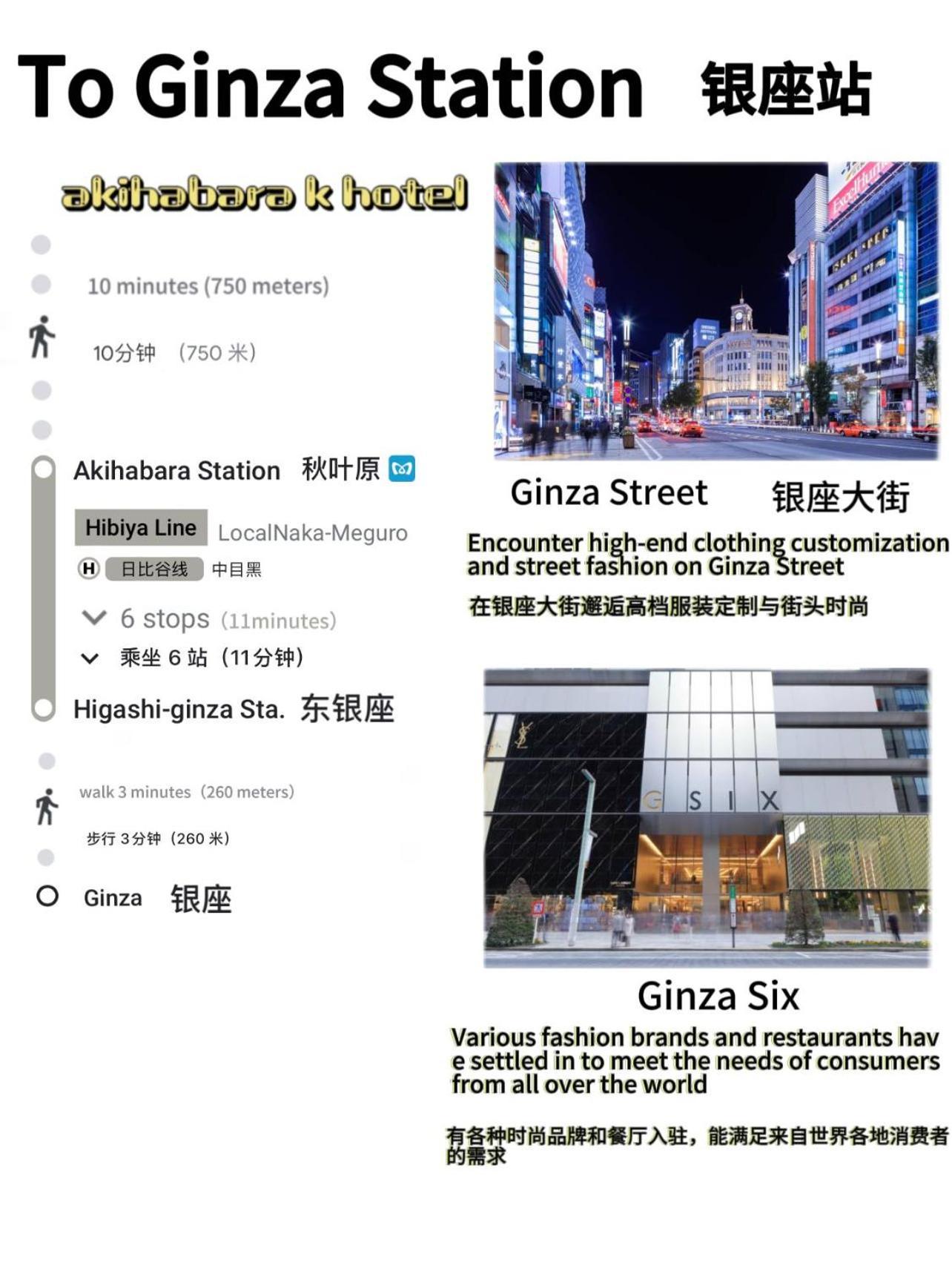 Ferienwohnung Akihabara K Präfektur Tokio Exterior foto